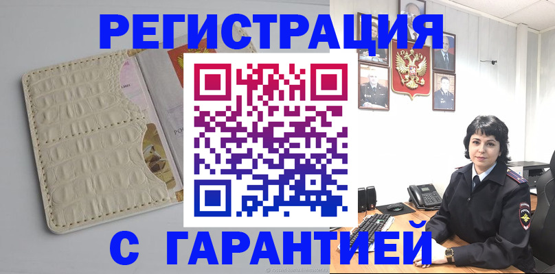 пропишу в квартире в Ртищево